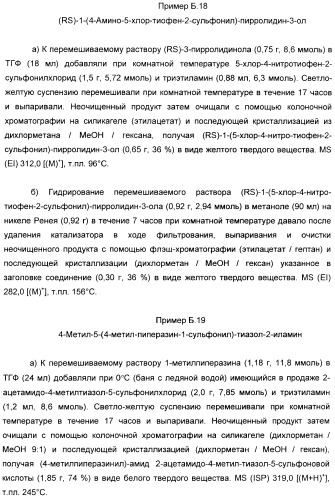 Производные пиразол-пиримидина в качестве антагонистов mglur2 (патент 2402553)