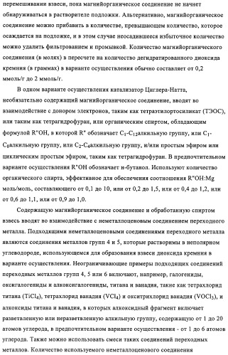 Способ полимеризации и регулирование характеристик полимерной композиции (патент 2332426)