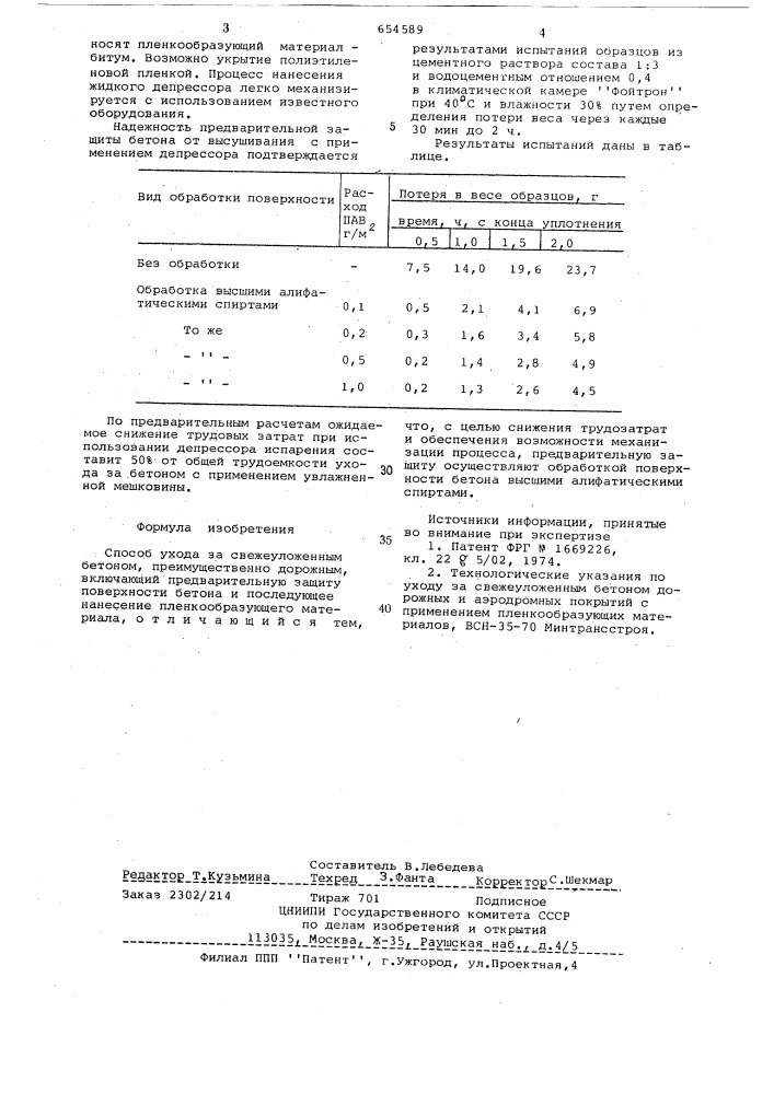 Способ ухода за свежеуложенным бетоном (патент 654589)
