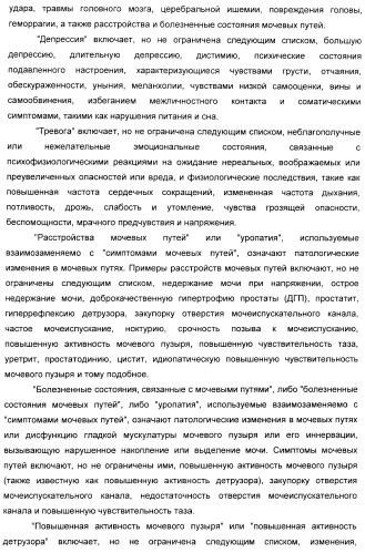 3-амино-1-арилпропилиндолы, применяемые в качестве ингибиторов обратного захвата моноаминов (патент 2382031)