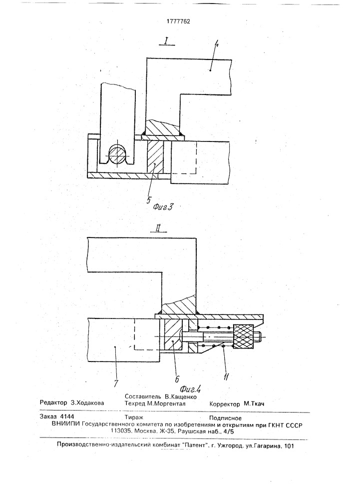 Устройство для резки мучных изделий (патент 1777762)