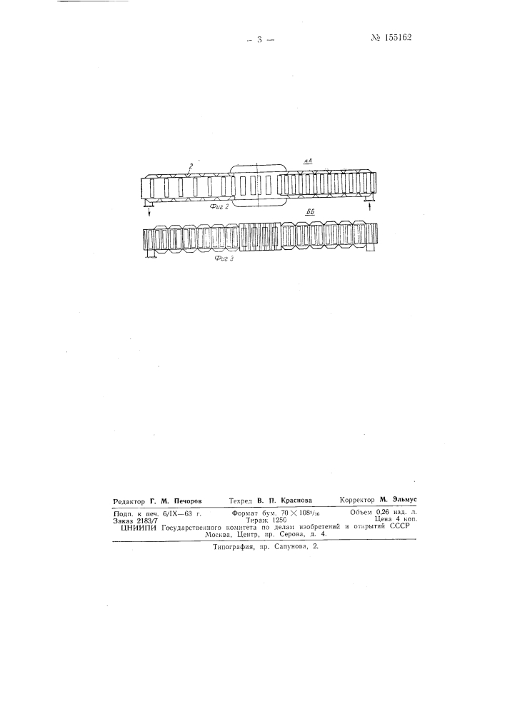 Патент ссср  155162 (патент 155162)