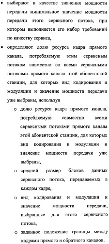 Способ передачи обслуживания абонентских станций в беспроводной сети по стандарту ieee 802.16 (патент 2307466)