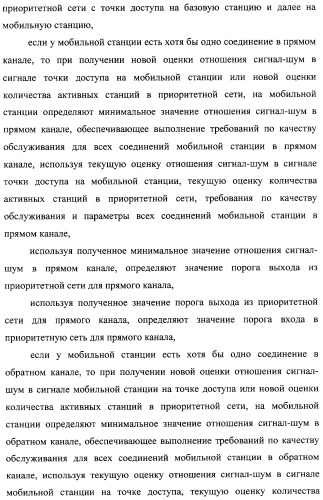 Способ передачи обслуживания мобильной станции между беспроводной сетью передачи данных по стандарту ieee 802.11b и беспроводной сетью передачи данных по стандарту ieee 802.16 (варианты) (патент 2321172)