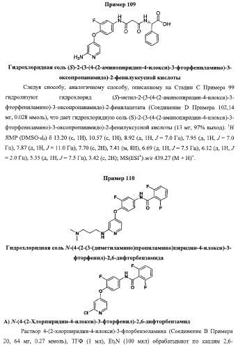 Моноциклические гетероциклы, ингибирующие киназу (патент 2350603)