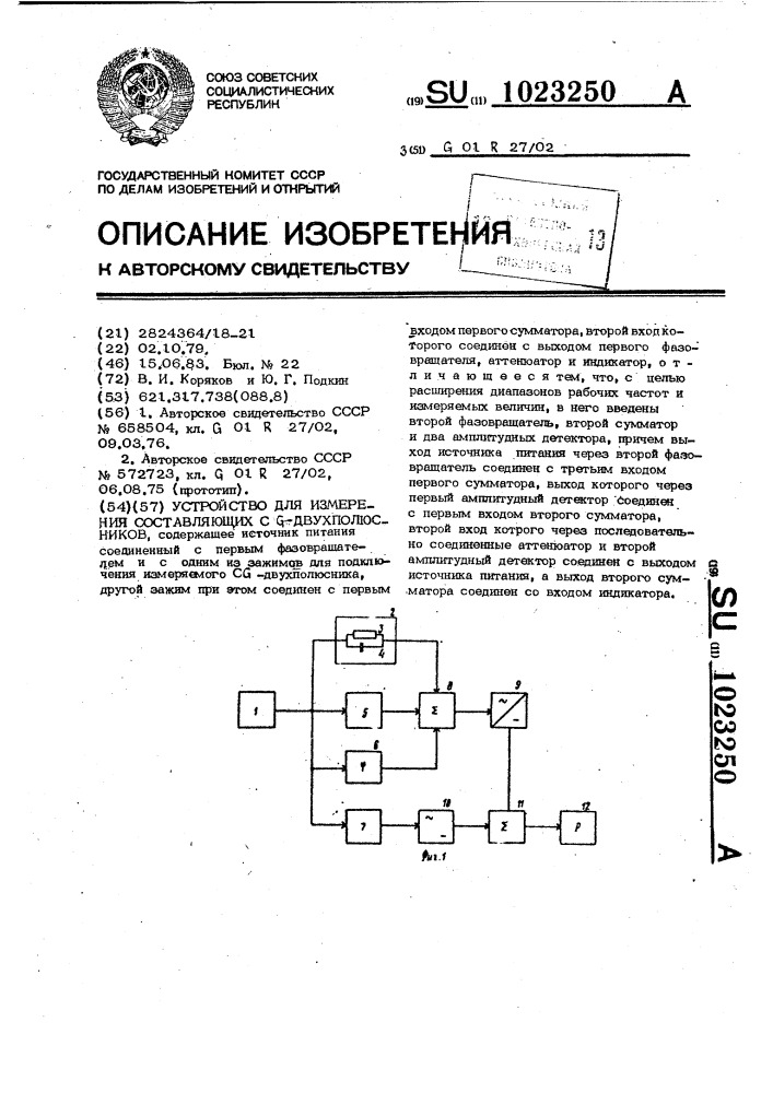 Устройство для измерения составляющих @ -двухполюсников (патент 1023250)