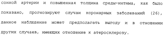 Фармацевтическая система доставки витамина с и витамина е и применение комбинации витаминов с и е для профилактики или лечения состояний, связанных с окислительной нагрузкой (патент 2309733)