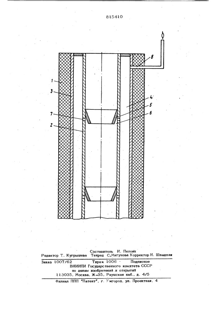 Трубопровод для слива криогеннойжидкости (патент 815410)