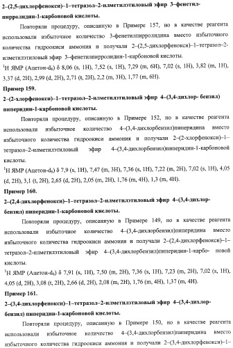 Азольные соединения с нейтротерапевтической активностью (патент 2418792)
