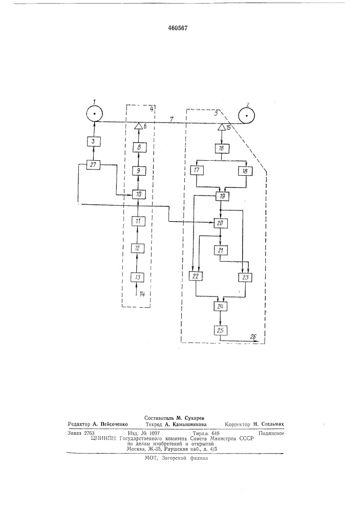 Аппарат для магнитной записи и воспроизведения частотно- модулированных сигналов (патент 460567)