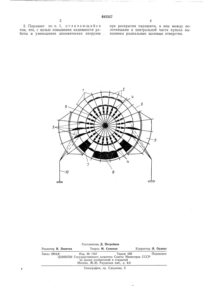 Управляемый парашют (патент 482357)