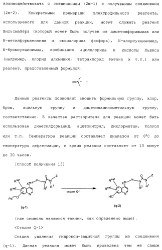 Азотсодержащие ароматические производные, их применение, лекарственное средство на их основе и способ лечения (патент 2264389)