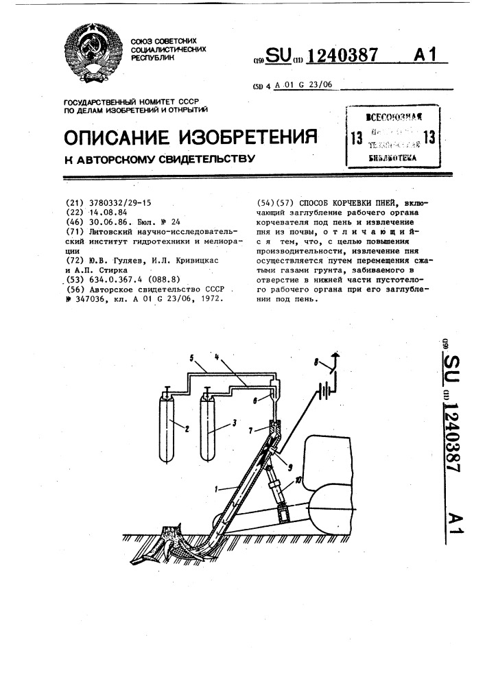 Корчевка пней технологическая карта