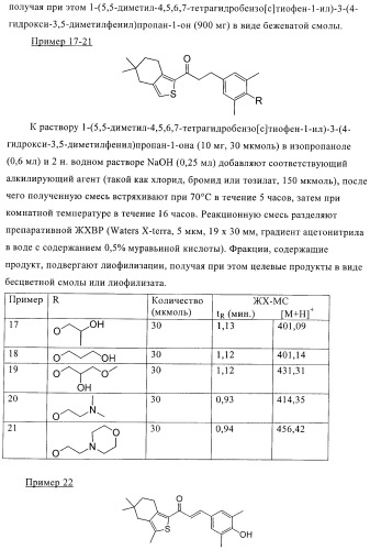 Гидрированные производные бензо[с]тиофена в качестве иммуномодуляторов (патент 2412179)