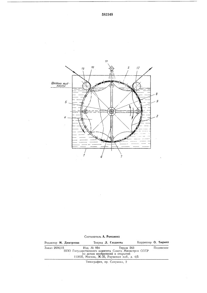 Устройство для жидкостной обработки текстильного материала (патент 582349)