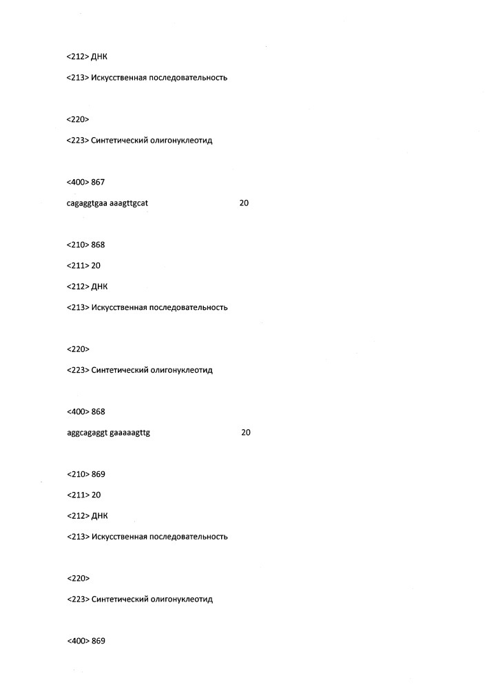 Модулирование экспрессии вируса гепатита b (hbv) (патент 2667524)