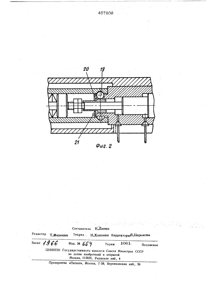 Шпиндельное устройство (патент 467809)