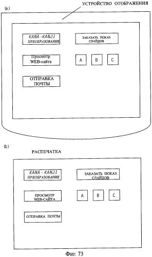 Система обработки ввода для устройства обработки информации (патент 2457532)