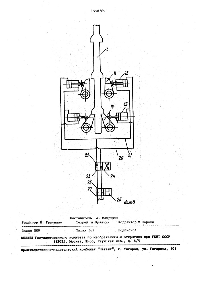 Вертикальный судоподъемник (патент 1558769)