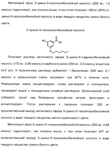 Гетерополициклическое соединение, фармацевтическая композиция, обладающая антагонистической активностью в отношении метаботропных глютаматных рецепторов mglur группы i (патент 2319701)