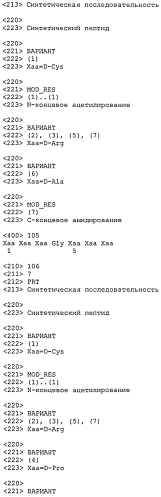 Терапевтические агенты для снижения уровней паратиреоидного гормона (патент 2557654)