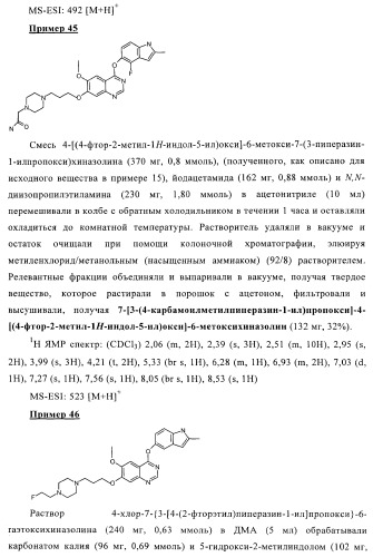 Хиназолиновые соединения (патент 2362774)