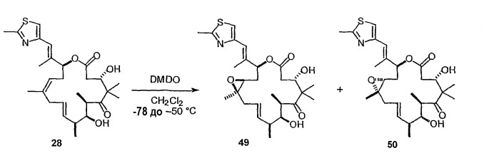 Синтез эпотилонов, их промежуточных продуктов, аналогов и их применения (патент 2462463)