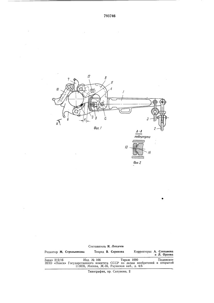 Машинный ключ для бурильныхи обсадных труб (патент 793746)