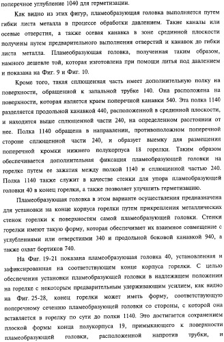 Горелка печи, духовки или гриля, а также способ изготовления упомянутой горелки (патент 2319071)