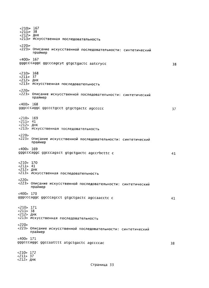 Выявление аффинно-зрелых человеческих антител (патент 2636045)