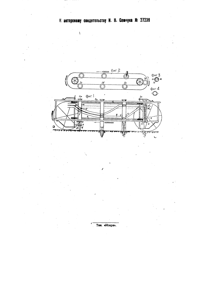 Машина для посадки маточной свеклы (патент 27239)
