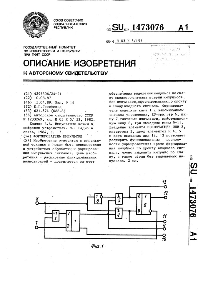 Формирователь импульсов (патент 1473076)