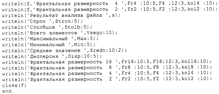 Способ определения вероятности землетрясения (патент 2244324)