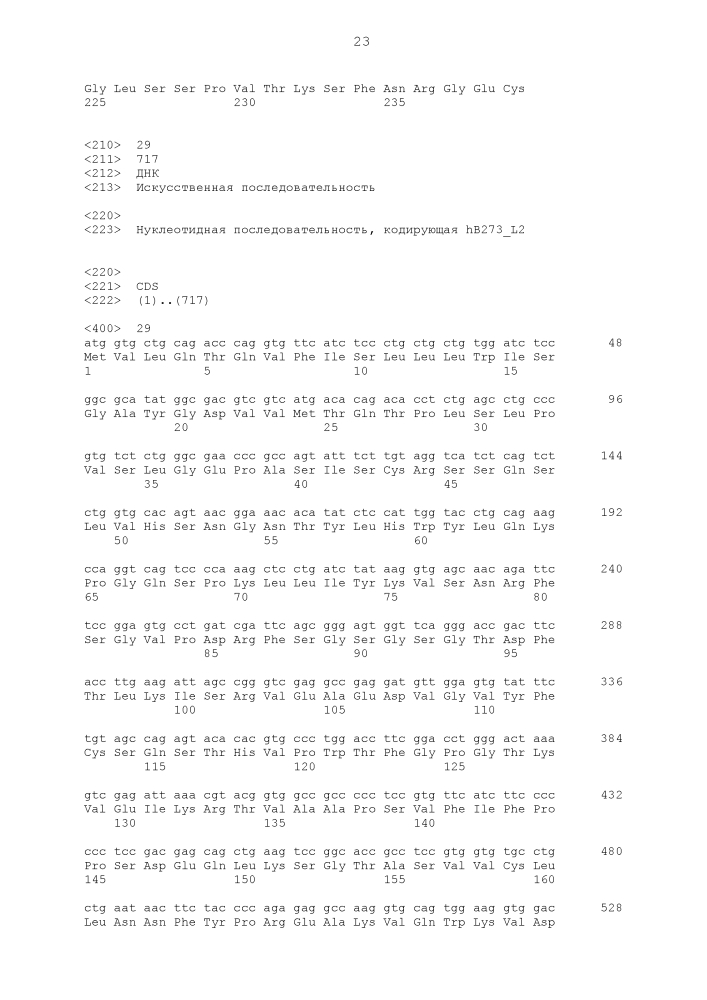 Новое антитело против dr5 (патент 2644678)