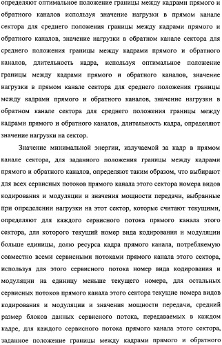 Способ передачи обслуживания абонентских станций в беспроводной сети по стандарту ieee 802.16 (патент 2307466)