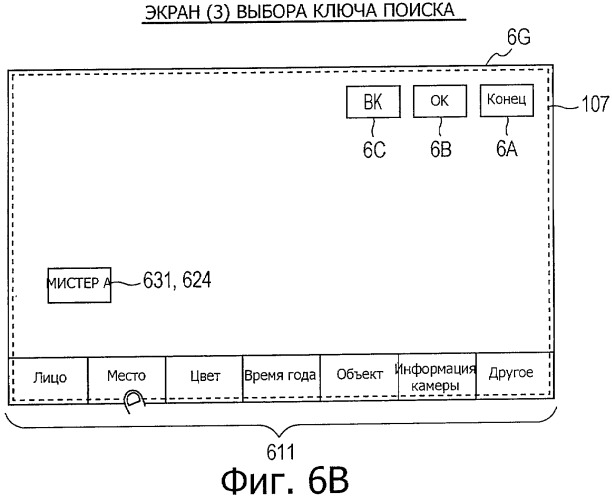 Устройство обработки изображения и способ отображения изображения (патент 2438175)