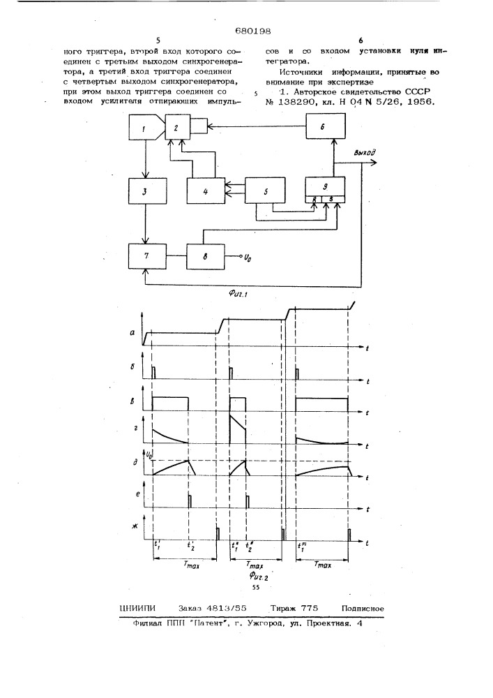 Устройство формирования сигнала изображения (патент 680198)