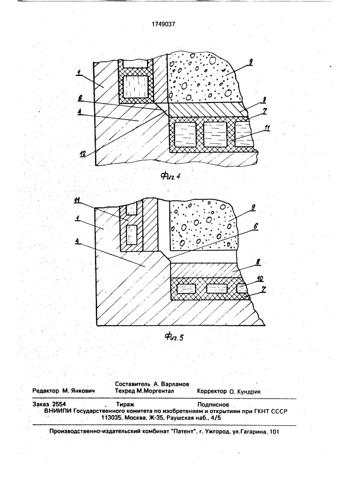 Устройство для группового изготовления линейных бетонных и железобетонных изделий (патент 1749037)