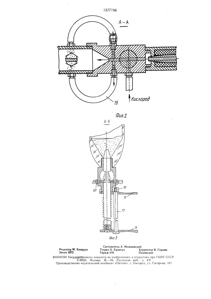 Распылитель порошков (патент 1577796)