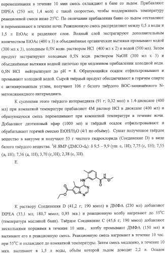 Способы лечения состояний, обусловленных p38 киназами, и пирролотриазиновые соединения, применимые в качестве ингибиторов киназ (патент 2316556)