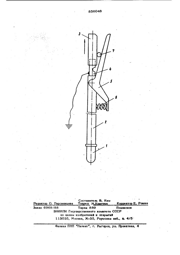Разрядная штанга (патент 856048)