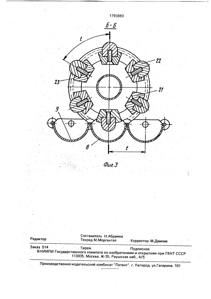 Установка для производства формового мармелада (патент 1793883)
