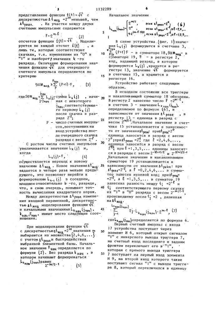 Устройство для извлечения квадратного корня (патент 1132289)