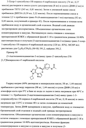 Производное бипиразола (патент 2470016)