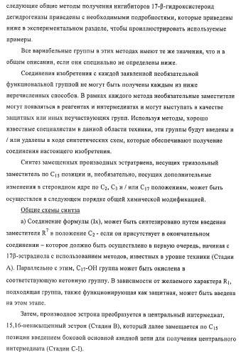 Терапевтически активные триазолы и их использование (патент 2469042)