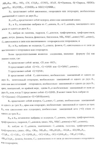 Пирролотриазиновые производные анилина, полезные в качестве ингибиторов киназы (патент 2375363)
