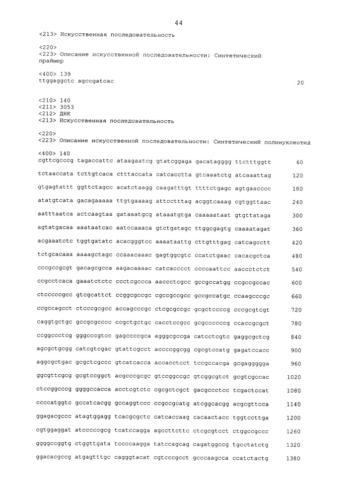 Способы и композиции для опосредованной нуклеазой направленной интеграции трансгенов (патент 2650819)