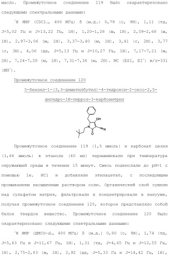 Фосфадиазиновые ингибиторы iv полимеразы hcv (патент 2483073)