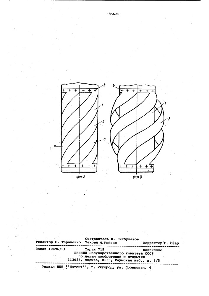 Насосный агрегат (патент 885620)
