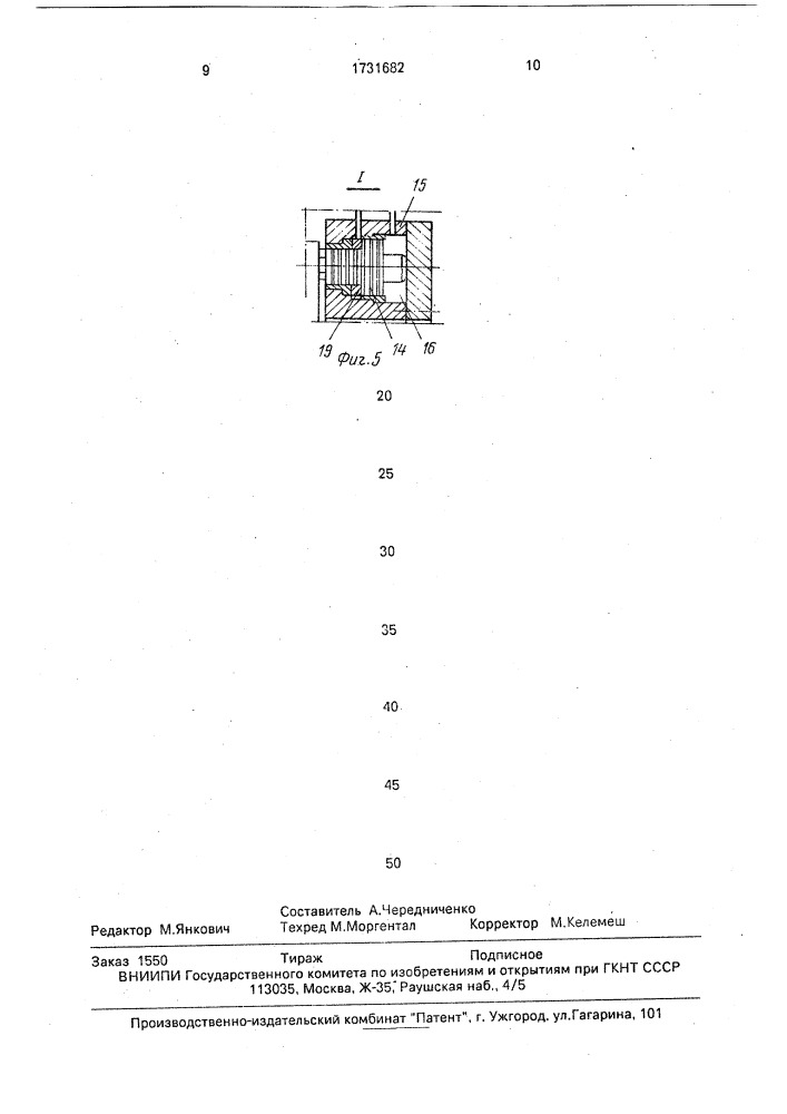 Упоровоспринимающее устройство судового валопровода (патент 1731682)